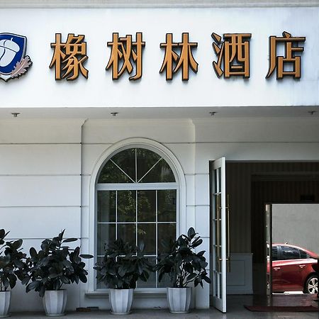 Oak Hotel Chongqing Shangqingsi Branch Чунцін Екстер'єр фото