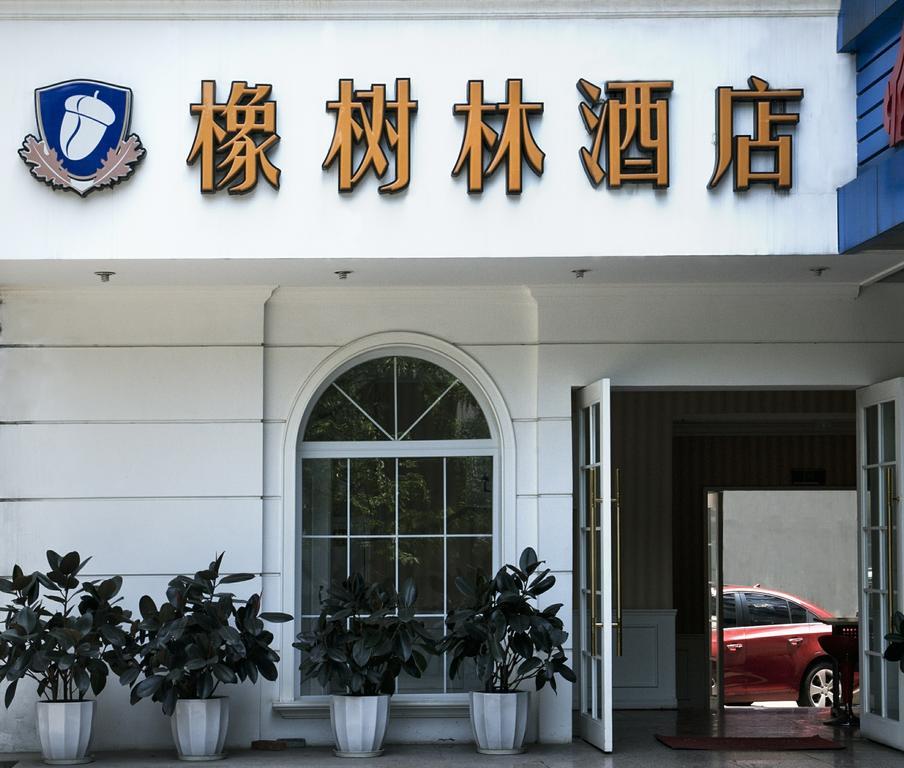 Oak Hotel Chongqing Shangqingsi Branch Чунцін Екстер'єр фото